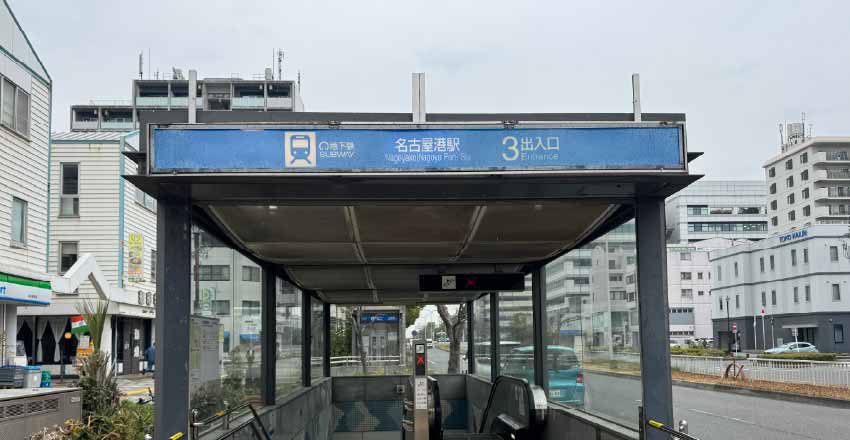出勤